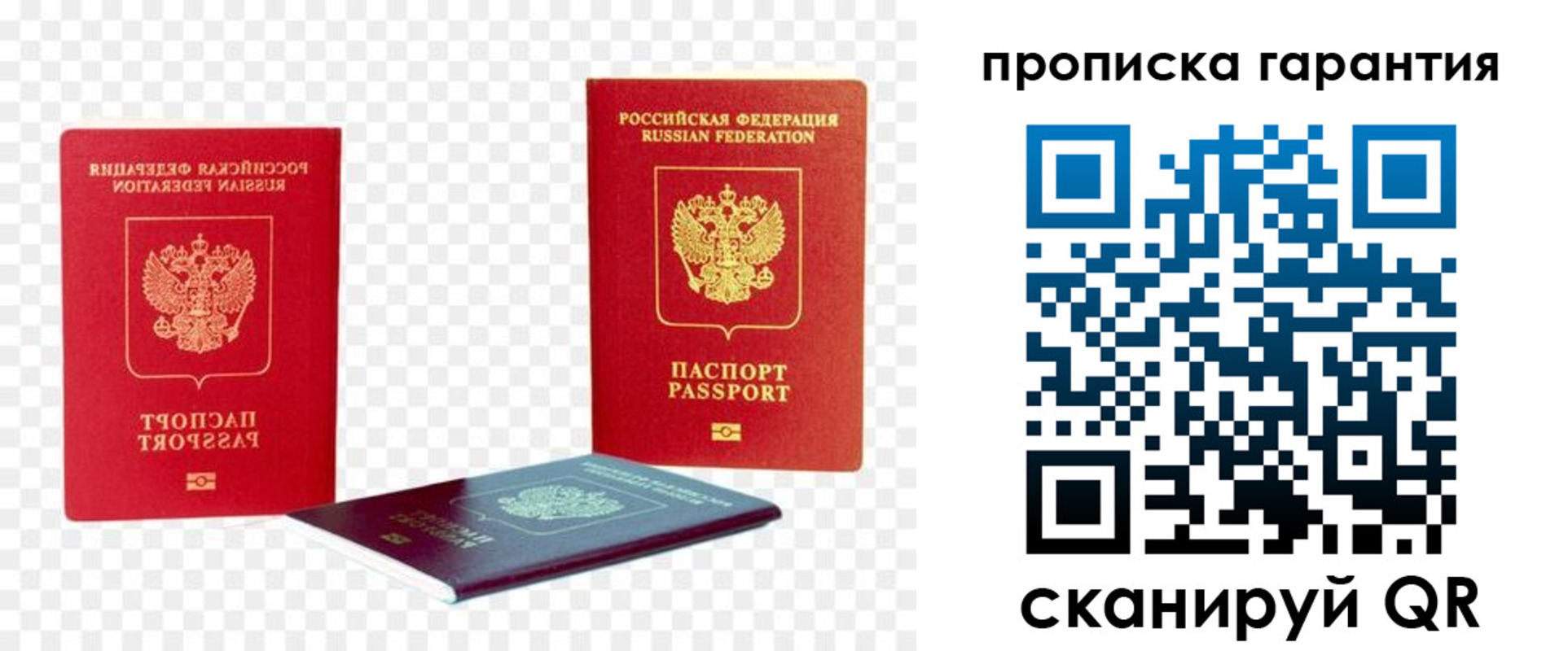 регистрация для дет. сада в Абакане