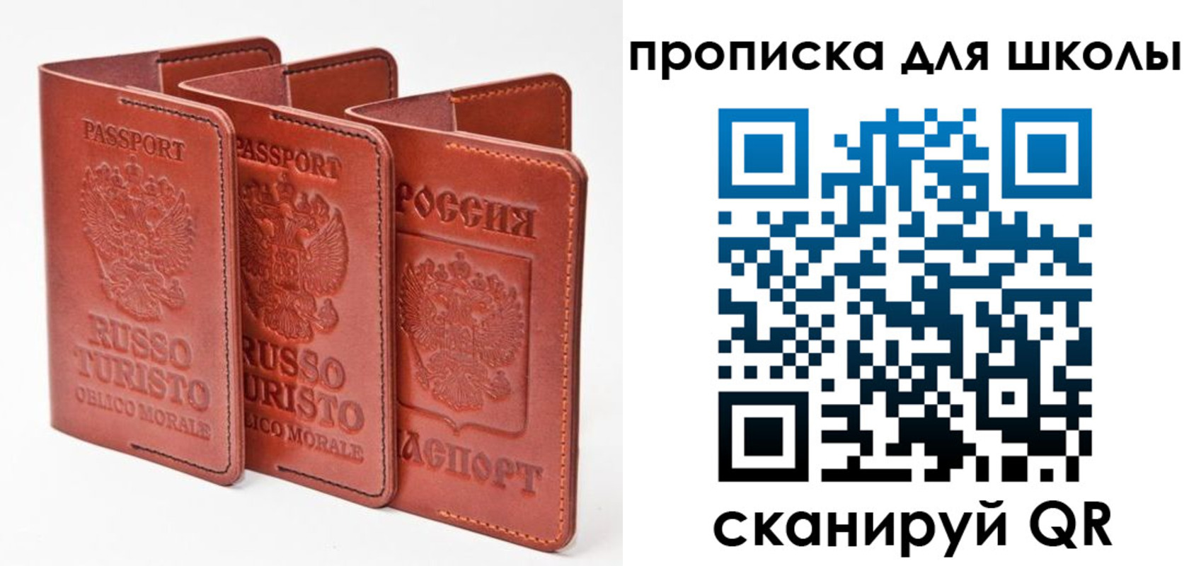 прописка штамп в Абакане