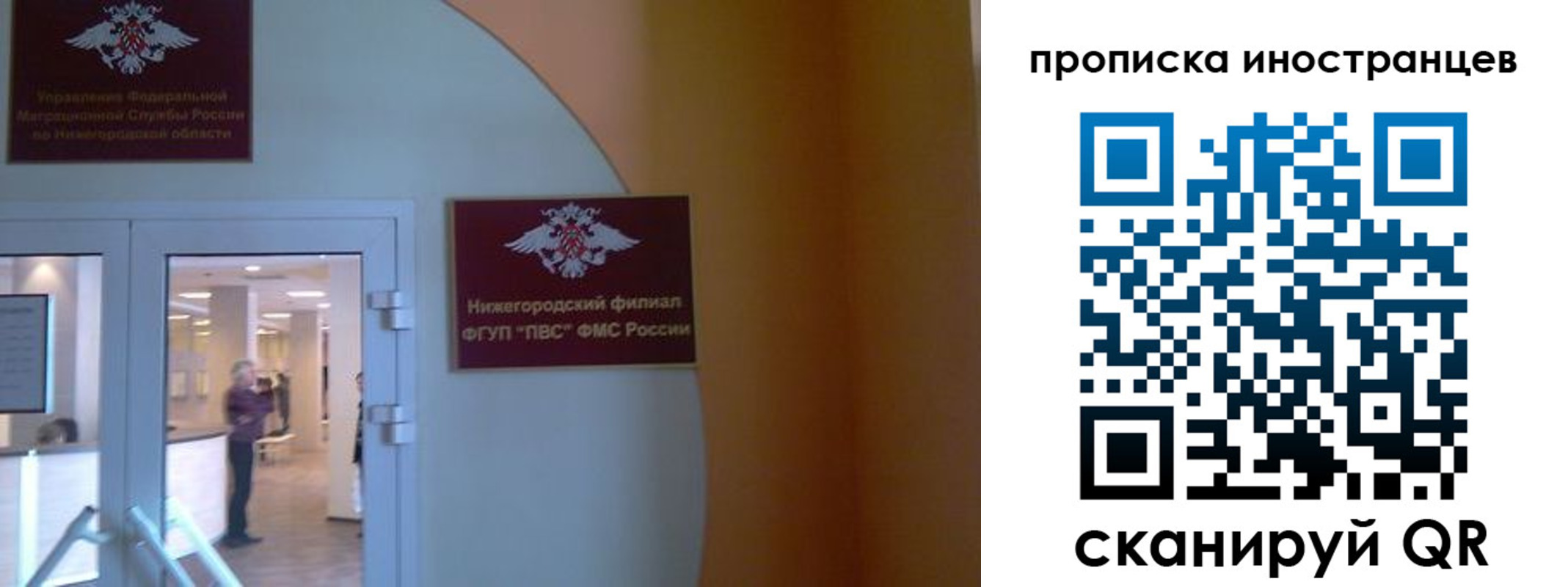 прописка от собственника в Абакане