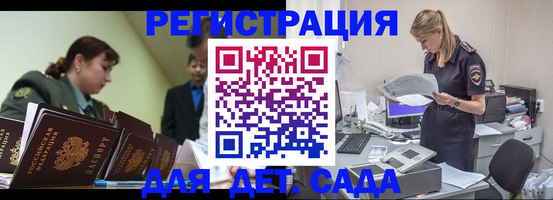 временная регистрация в квартире в Абакане