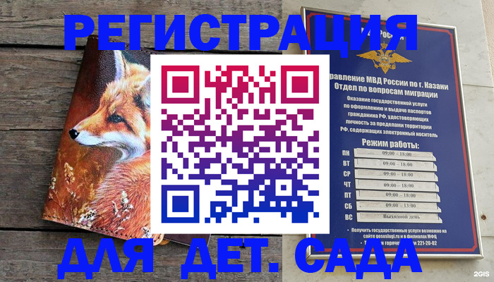 временная регистрация законно в Абакане